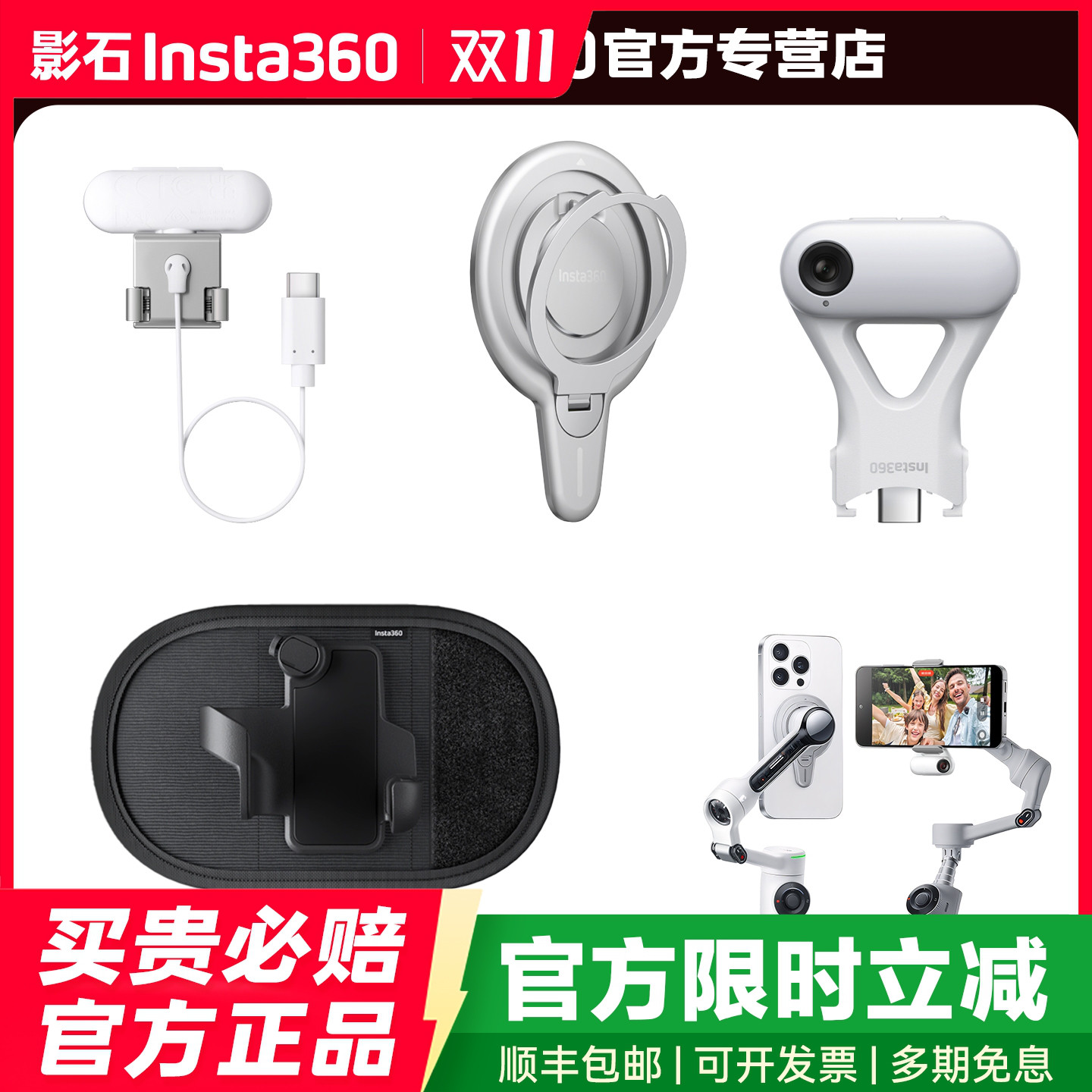 【专营店】影石Insta360 Flow 2 Pro / Flow 2 双色温补光灯 手机磁吸模块 背包挂架原装配件