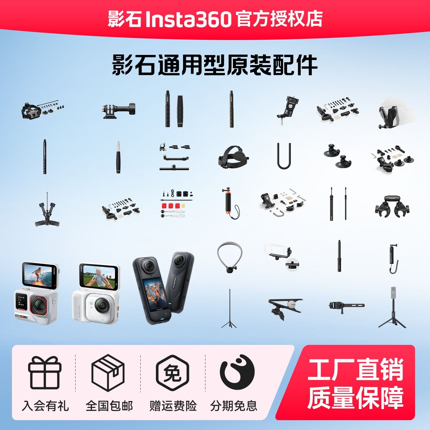 影石Insta360隐形自拍杆114cm脚架自拍杆原厂柔性支架快拍三脚架3M自拍杆高强度隐形子弹时间手柄原装配件