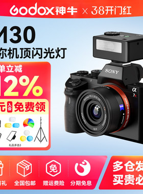 神牛iM30 iM20/22 iA32 iFlash迷你闪光灯机顶热靴相机微单适用于索尼理光GR3富士zve10小型mini