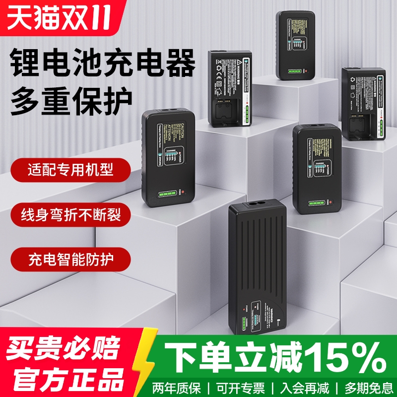 【原装】神牛外拍闪光灯锂电池