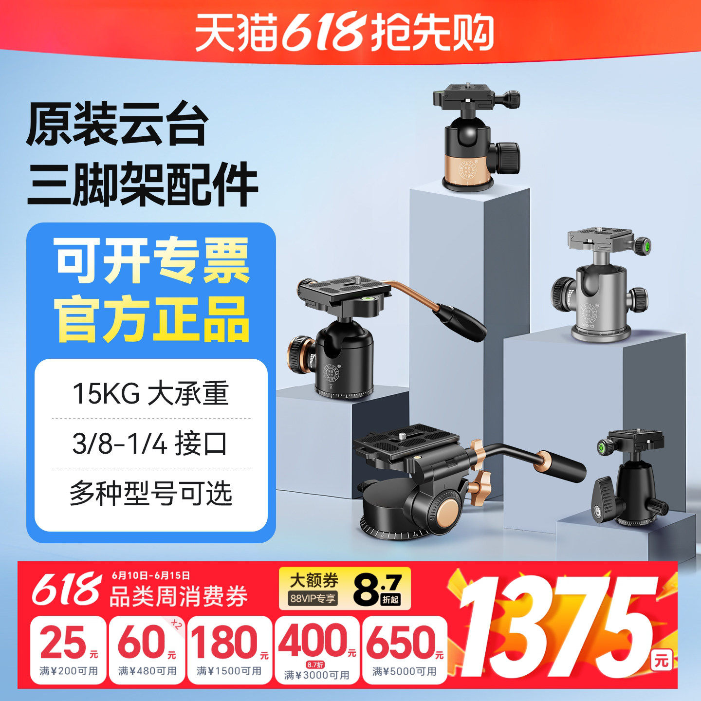 轻装时代Q08S手柄云台三维立体旋转角度手动调节直播三脚架配件手机相机支架万向全景拍摄液压Q02球形云台