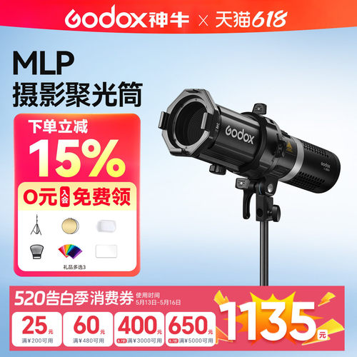 神牛MLP聚光筒神牛口专用