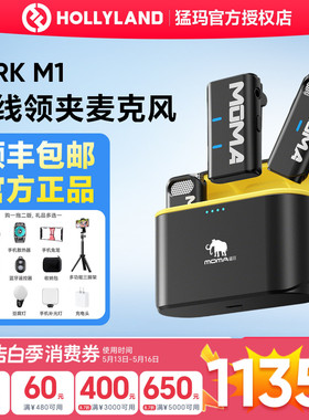 猛犸LARK M1/悦声S1二代领夹麦克风一拖二手机直播猛玛无线收音麦