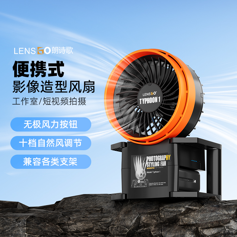 LENSGO朗诗歌摄影造型拍照吹风机