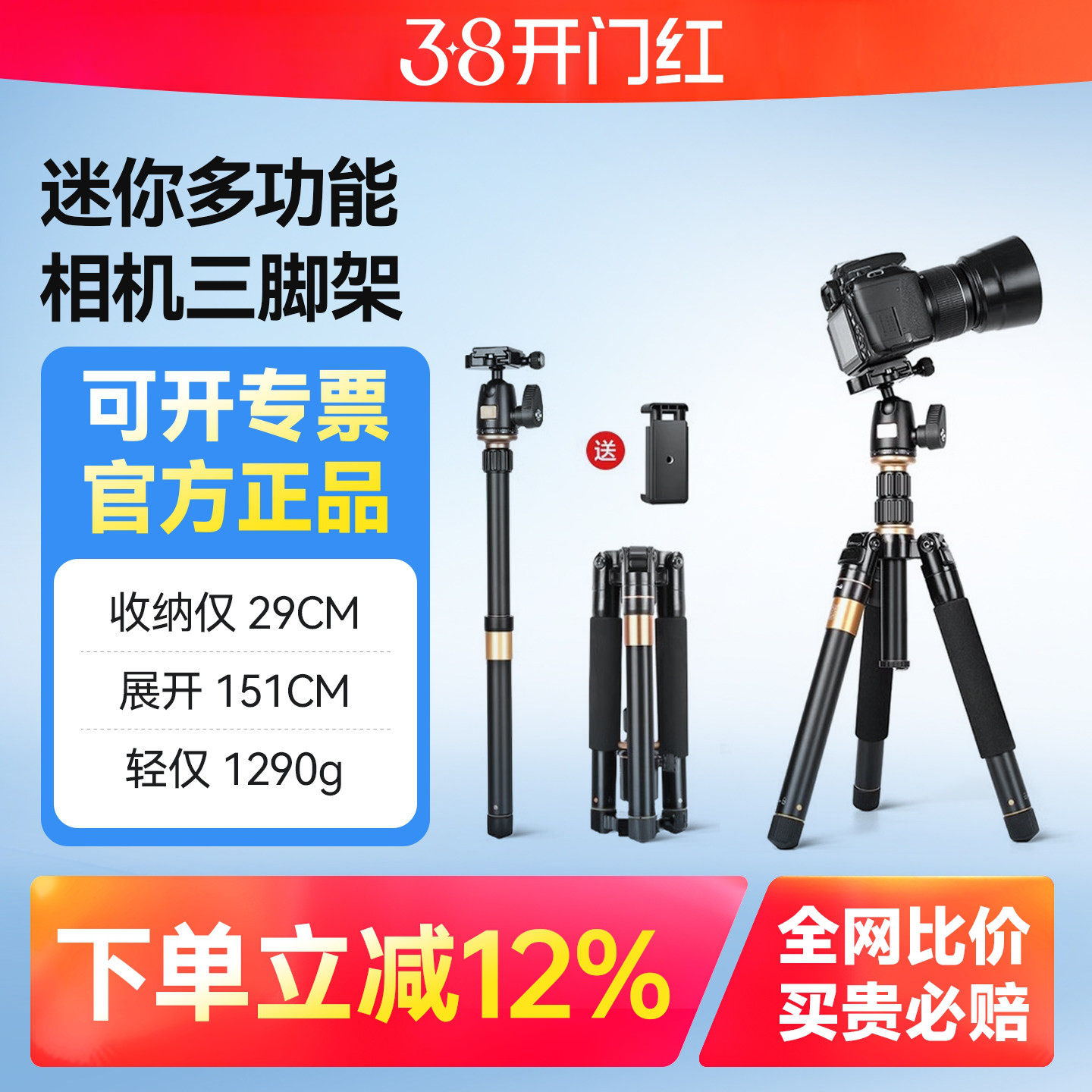 轻装时代Q555P相机三脚架微单便携单反摄影摄像手机拍照直播支架轻巧迷你多功能云台套装户外旅行短小三角架