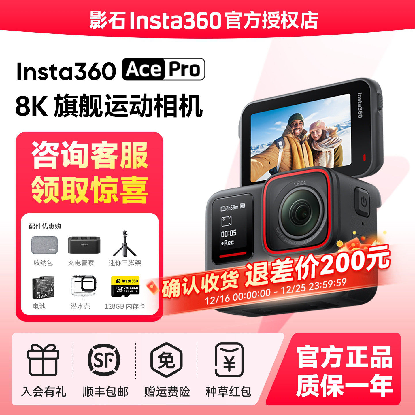 【政府补贴】影石Insta360 Ace Pro 运动相机AI智能摄像摩托骑行