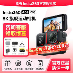 【政府补贴】影石Insta360 Ace Pro 运动相机AI智能摄像摩托骑行