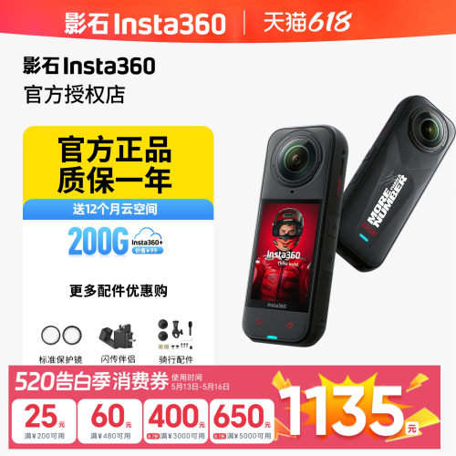 【马王限定款】影石Insta360X5
