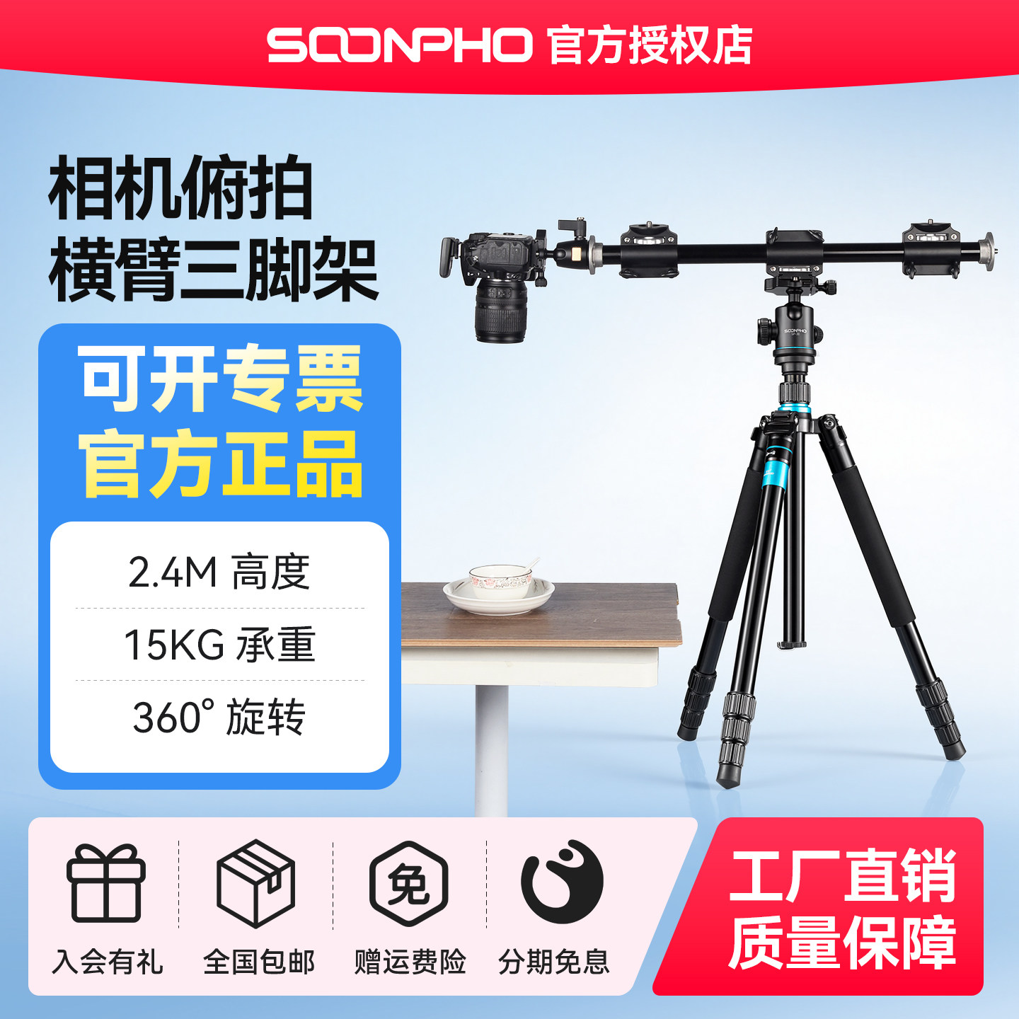 相机俯拍单反四头横臂三脚架垂直延长杆拍摄道具摄影灯架延伸缩加长稳定伸横杆服装美食静物微单三角架通用