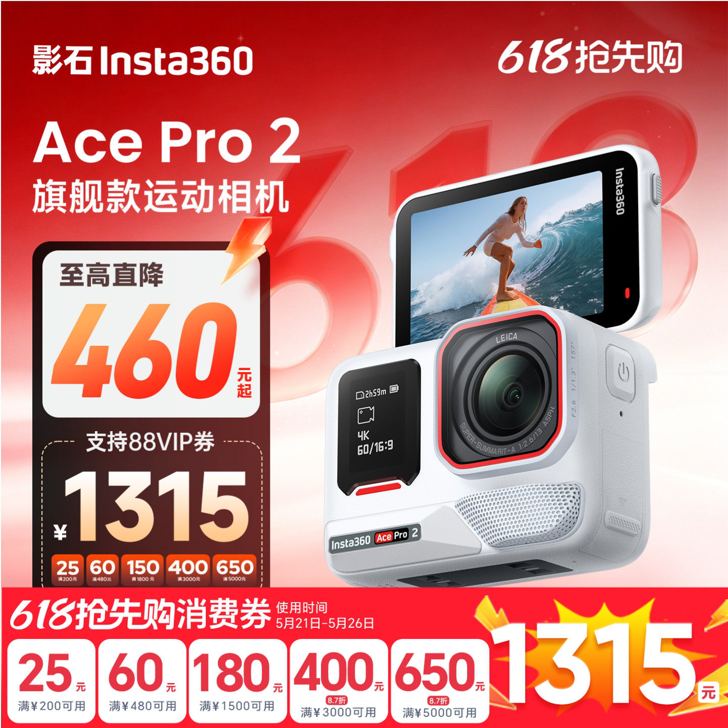 影石Insta360 Ace Pro 2旗舰运动相机徕卡镜头AI防抖街拍潜水骑行
