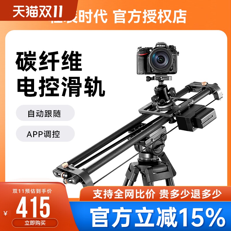 轻装时代碳纤维滑轨手机拍摄短视频影视延时防抖专业轨道单反相机摄影摄像微单迷你静音移动平滑阻尼导轨云台使用感如何?