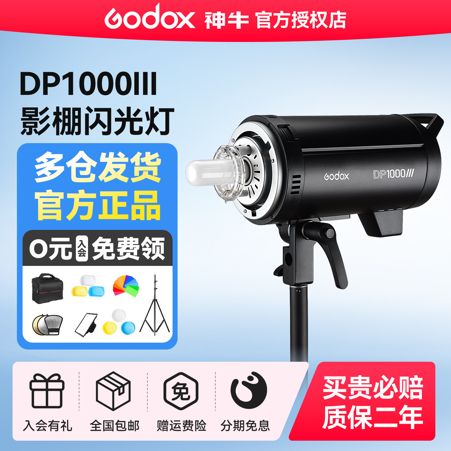 神牛DP1000W III三代闪光灯电商影棚1000w摄影灯大型家具静物专业拍摄拍照人像补光灯