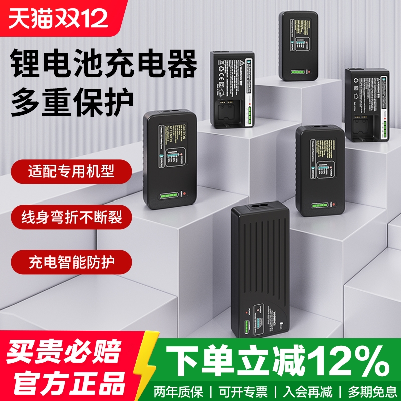 【原装】神牛外拍闪光灯锂电池