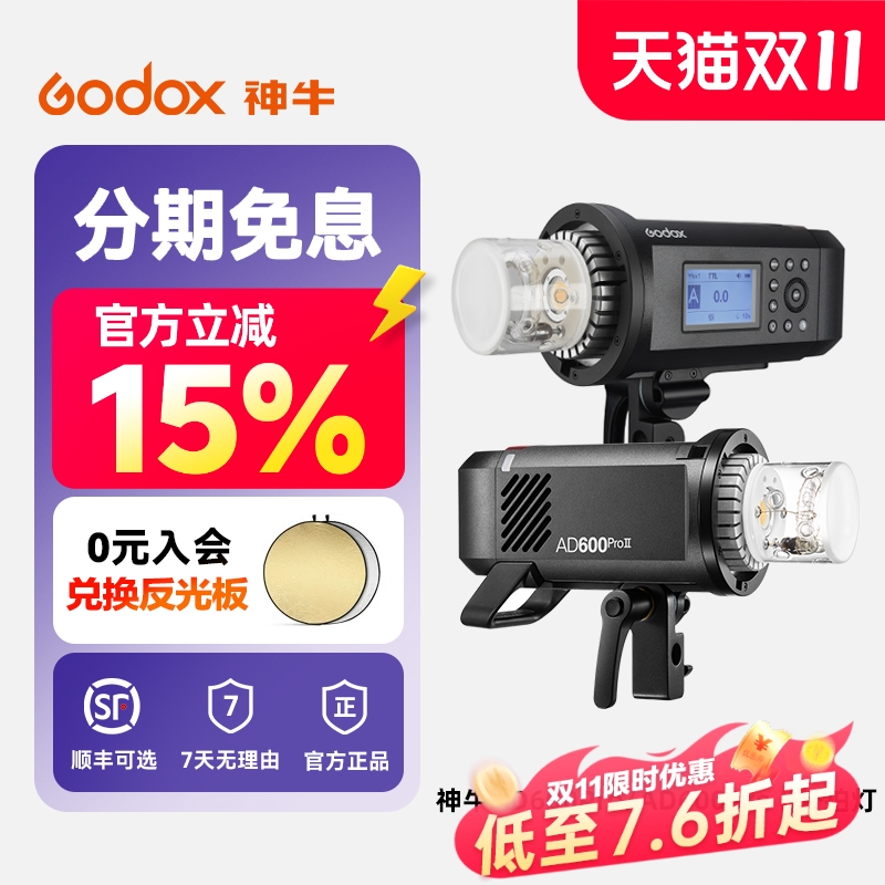 神牛高速连拍内置户外拍摄外拍灯