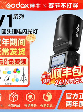 神牛V1 mid/V100机顶闪光灯神牛it32适用单反佳能尼康索尼富士相机外拍摄影tt350高速同步锂电热靴V480机顶灯