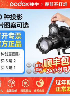 【买三送一】适用于聚光筒投影插片摄影光学卡片束光筒投影造型片金贝神牛通用妙图聚光筒配件神牛S60插片