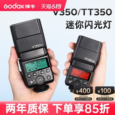 神牛TT350/V350微单相机闪光灯