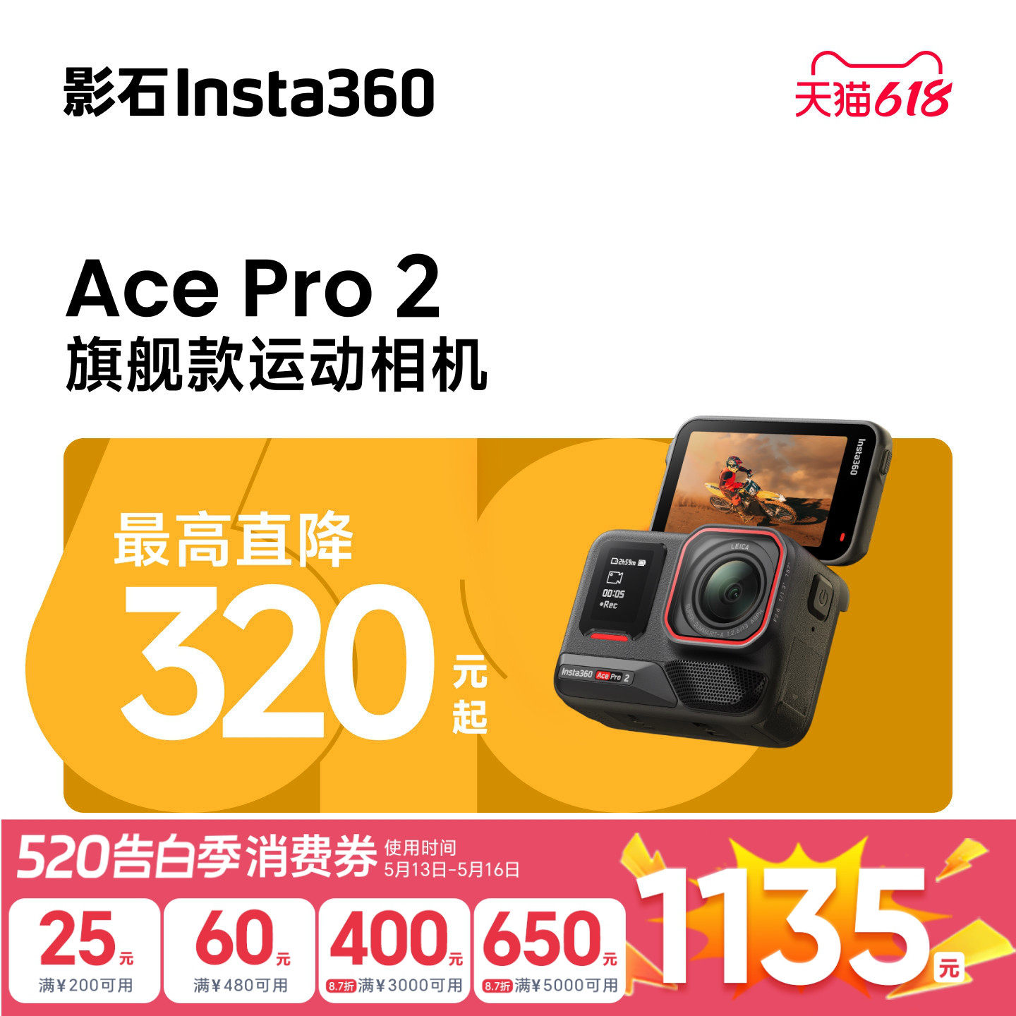 影石Insta360 Ace Pro 2旗舰运动相机徕卡镜头AI防抖街拍潜水骑行