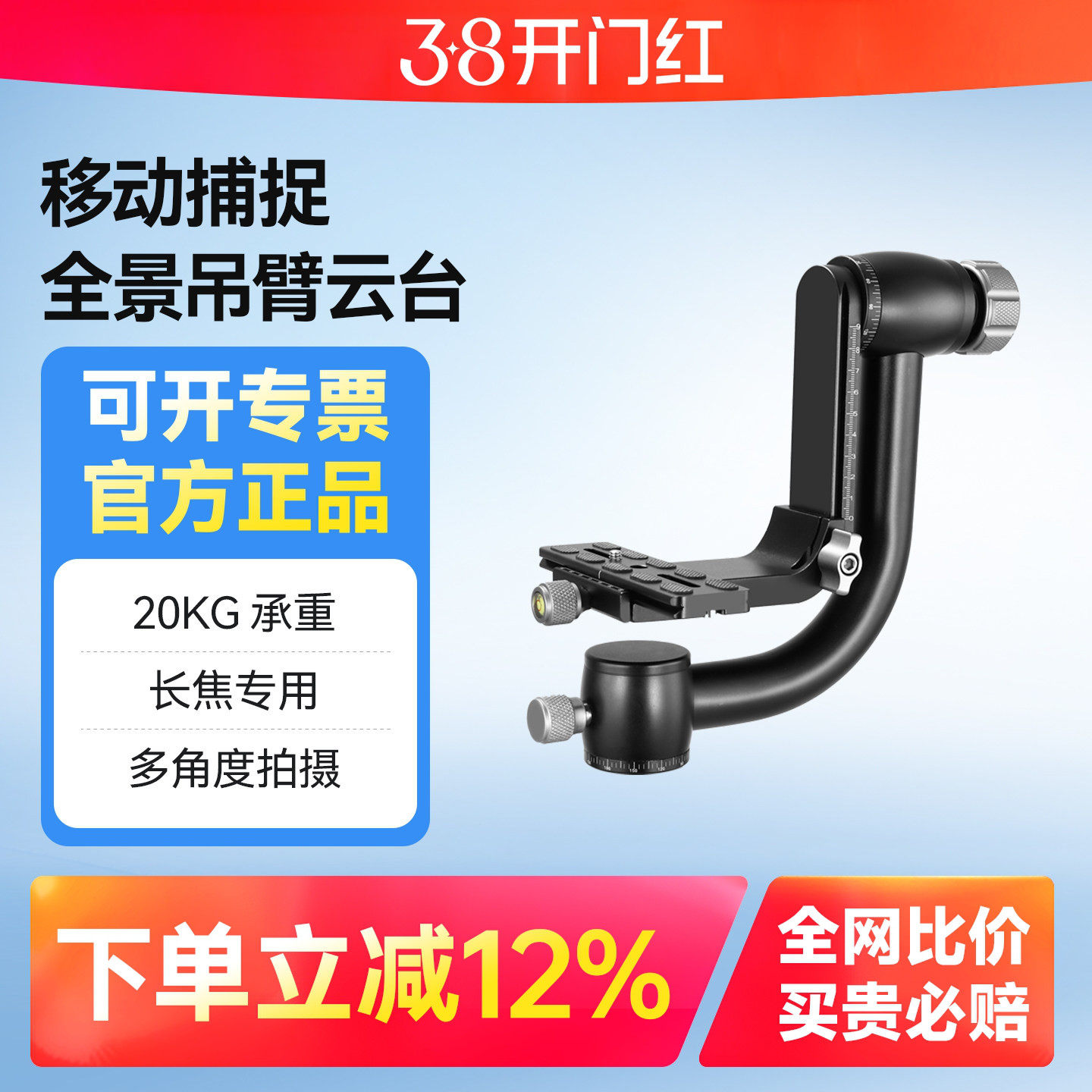 轻装时代Q45S/Q55全景吊臂云台打鸟悬臂观鸟三脚架云台单反相机拍鸟长焦大炮镜头大承重拍照支架稳定云台