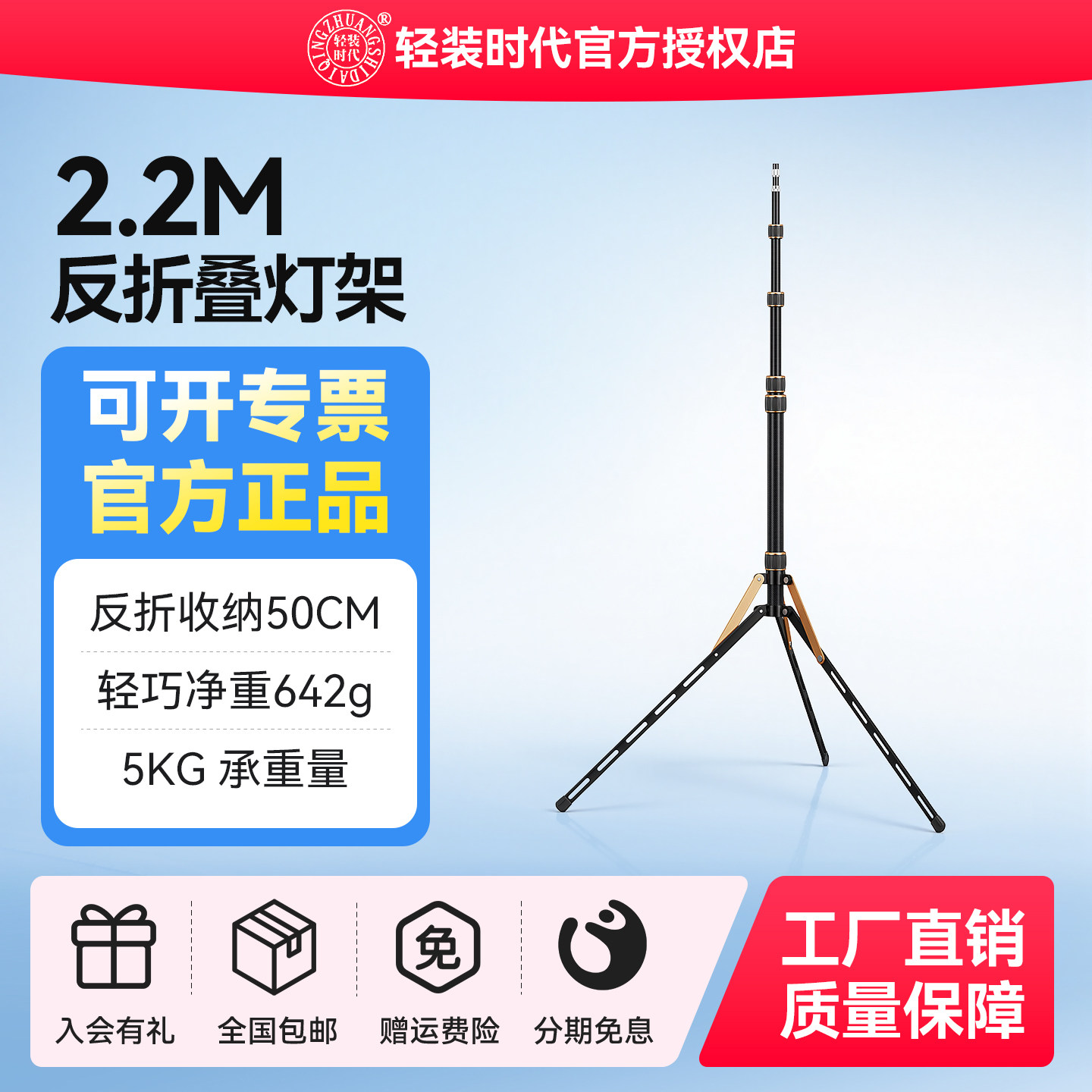 轻装时代SL255反折叠摄影灯架 铝合金碳纤维三脚架户外便携三脚架2.2米闪光灯影棚外拍灯通用相机三角支架,3C数码配件,灯附件,淘宝优惠券,粉丝福利购,淘宝优惠卷