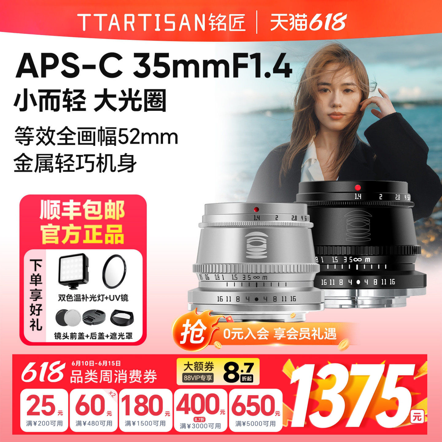 铭匠光学35mmf1.4定焦镜头