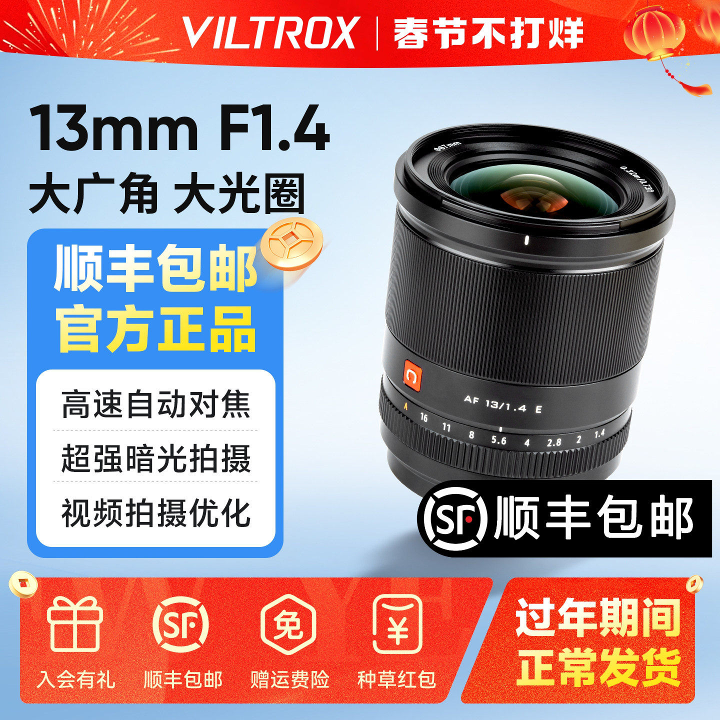 唯卓仕13mm F1.4 超广角镜头适用于索尼E富士XF尼康Z卡口微单相机