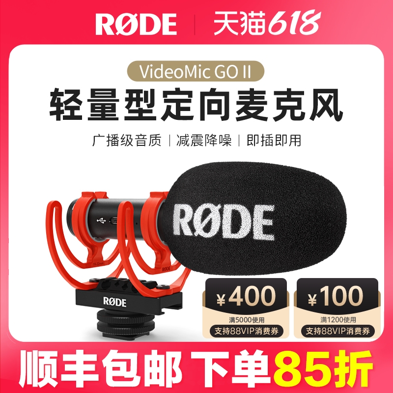 RODE罗德VideoMic Go II麦克风定向话筒相机手机视频录音收音麦-封面