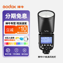 神牛V1/V100机顶闪光灯神牛it32适用单反佳能尼康索尼富士相机外拍摄影tt350高速同步锂电池热靴V480机顶灯