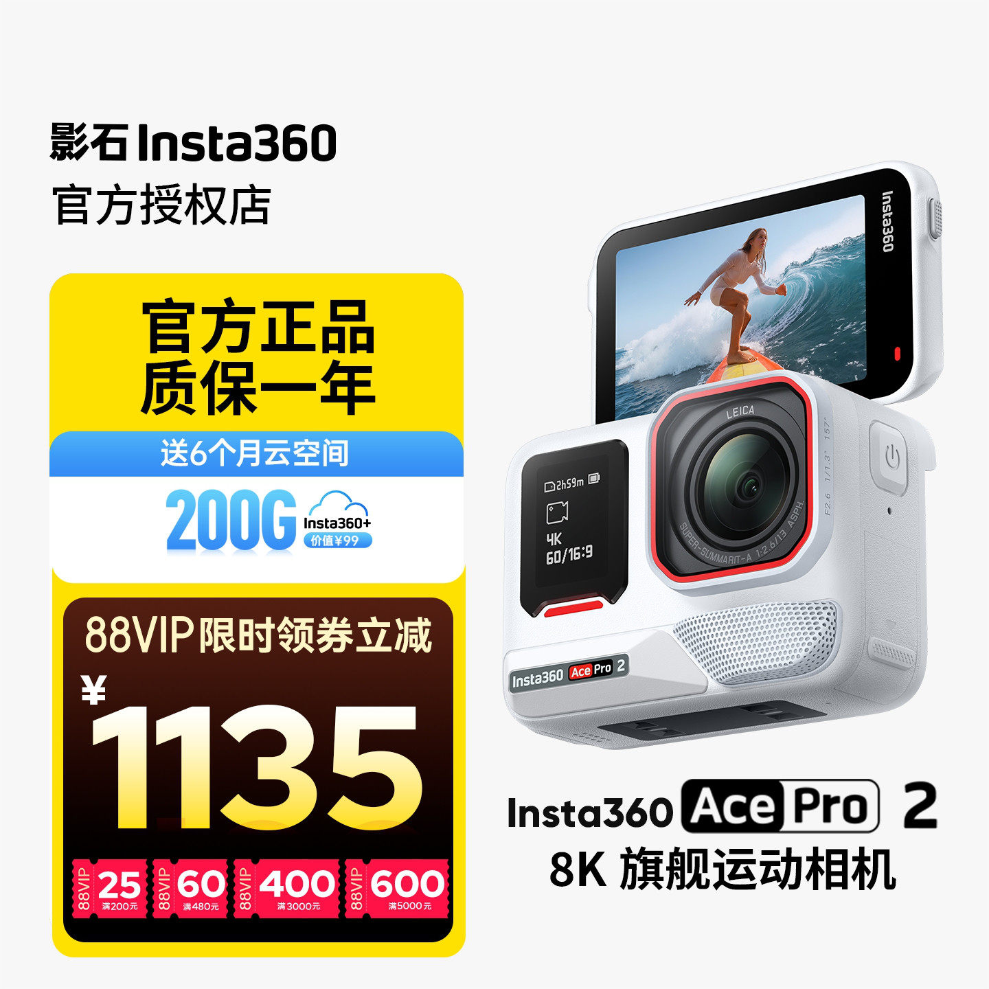 影石Insta360 Ace Pro 2旗舰运动相机徕卡镜头AI防抖街拍潜水骑行