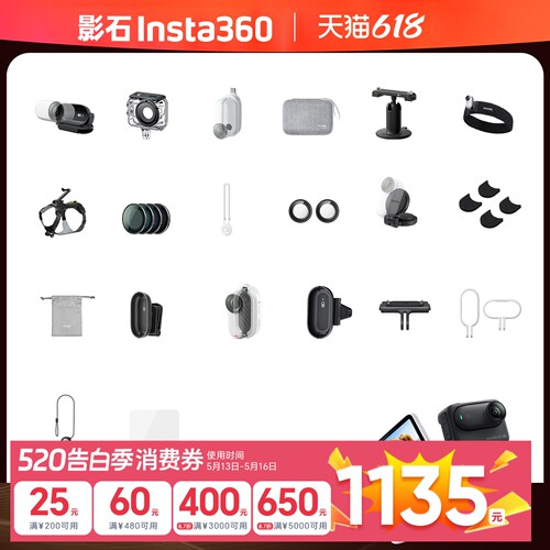 影石Insta360GO3专属配件合集