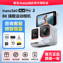 【专营店】影石Insta360 Ace Pro 2旗舰影像运动相机AI智能防抖