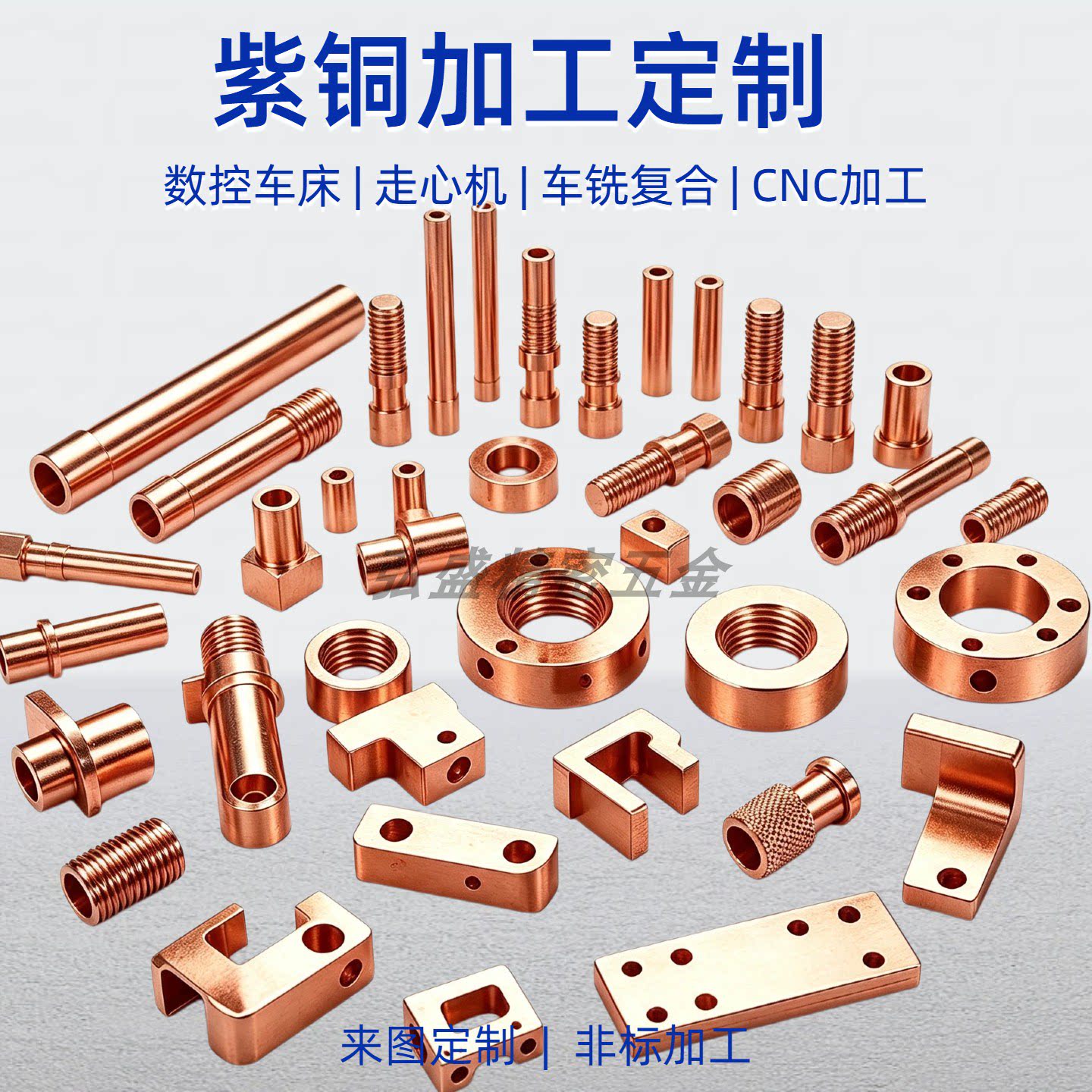 T2紫铜加工定制 CNC车铣复合数控车床加工来图来样可钝化镀镍镀铬图片