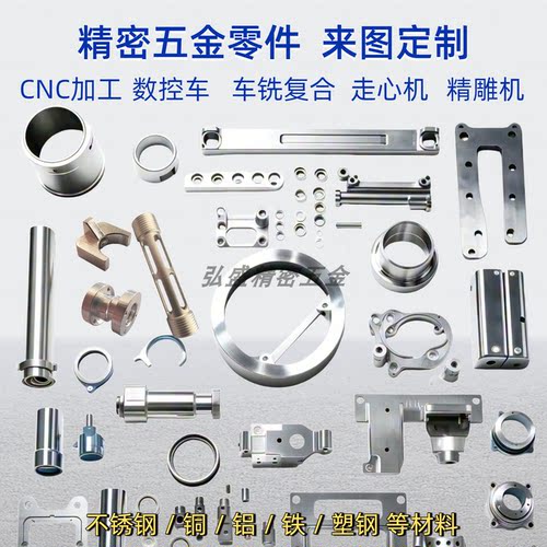 CNC加工定制非标机械零件定制