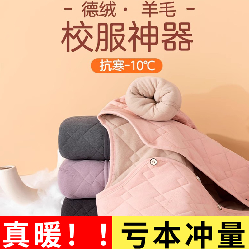 男童女童加厚棉服冬季长袖保暖衫