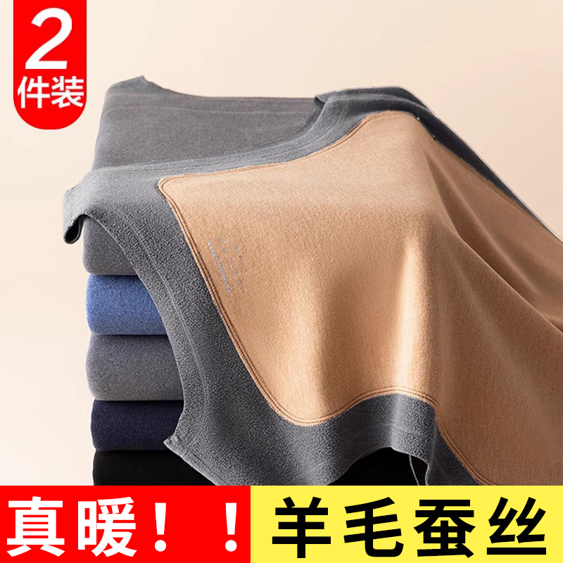 保暖背心男士羊毛蚕丝贴片