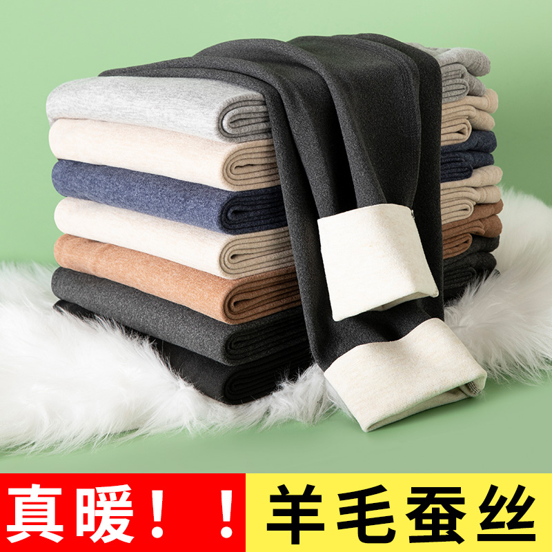 秋冬季无痕羊毛裤蚕丝保暖裤
