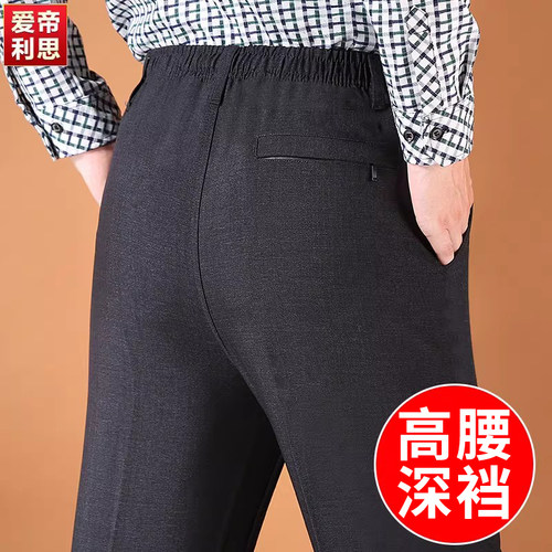 春夏季老年人男士休闲裤