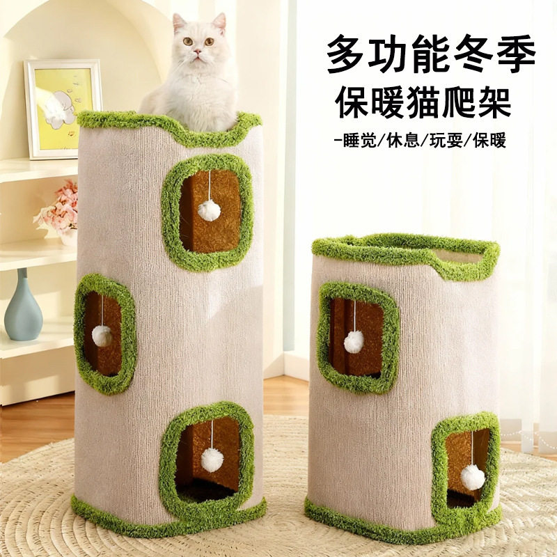 多功能冬季保暖猫爬架家用小型猫树一体式猫窝节省空间猫咪用品图片