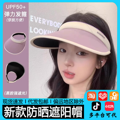 2025新款女士防晒帽空顶设计防紫外线夏季发箍式遮阳帽时尚百搭