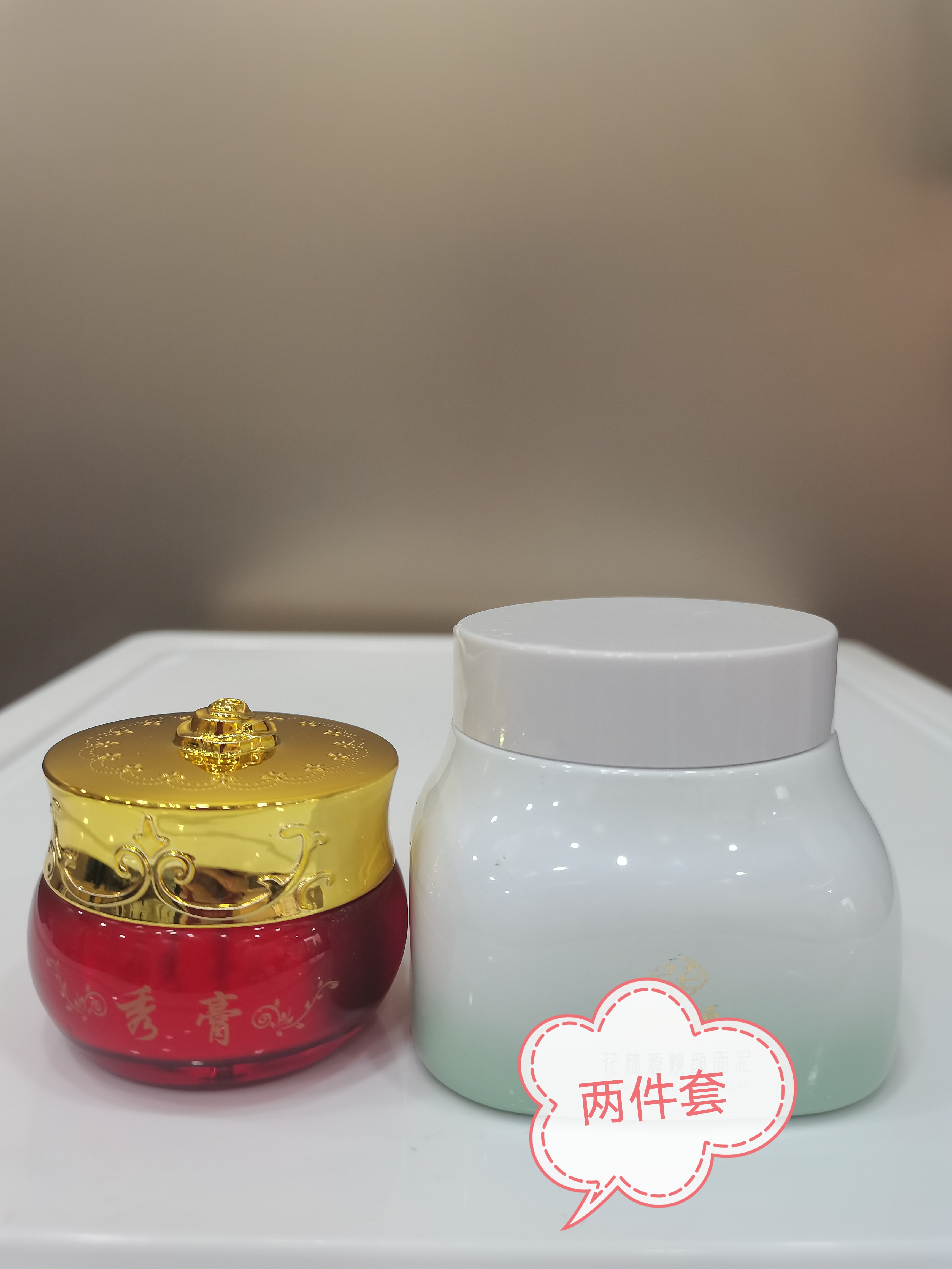 荷黛尔玉容散泥膜加秀膏一套花林源