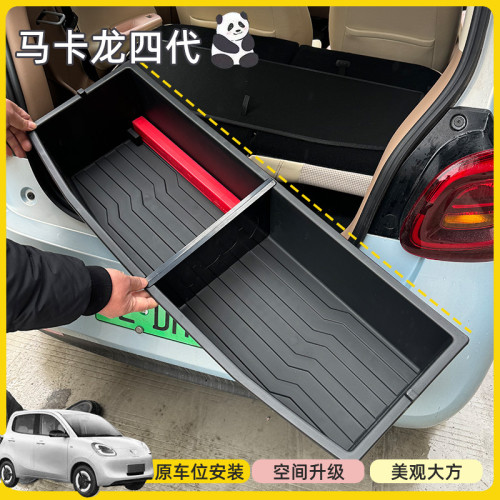 专用25款宏光MINI后备箱储物盒马卡龙四代储物箱隔板收纳置物改装