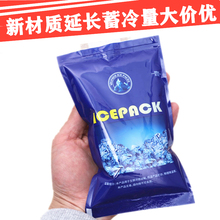 注水冰袋100ml-400ml 食品医药海鲜冷藏保鲜冷敷冰包保温袋 包邮