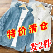 专柜正品 钓鱼户外超薄速干防晒服防紫外线 新款 冰丝防晒衣男士 夏季