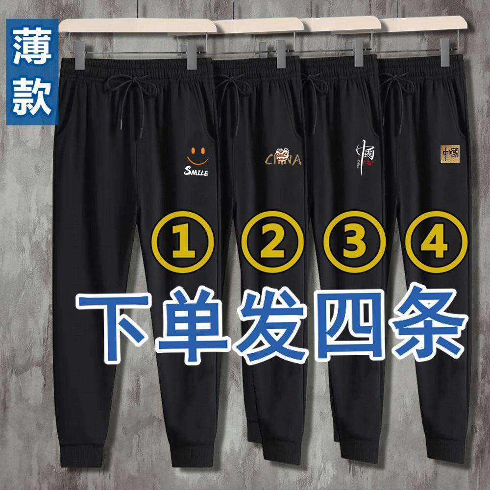 春季新款百搭束脚长裤运动卫裤图片
