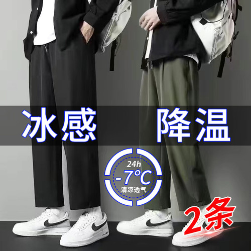 冰丝裤子男西裤直筒九分运动裤
