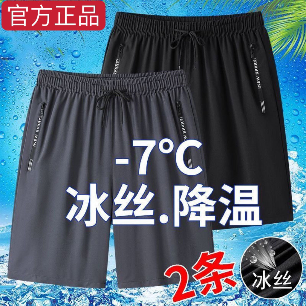 夏季薄款大码速干冰丝短裤运动休闲五分裤外穿宽松新款男士沙滩裤,男装,休闲裤,淘宝优惠券,粉丝福利购,淘宝优惠卷