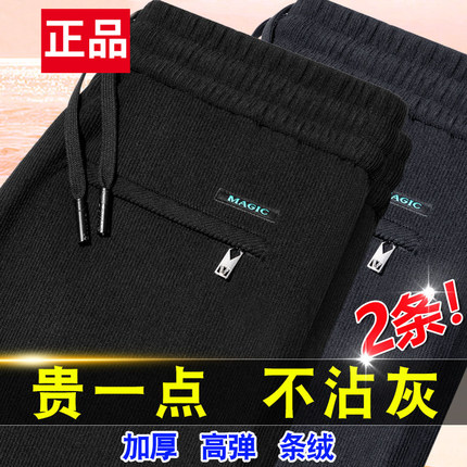2025年秋冬款加绒加厚灯芯绒裤子百搭休闲男直筒修身商务保暖卫裤