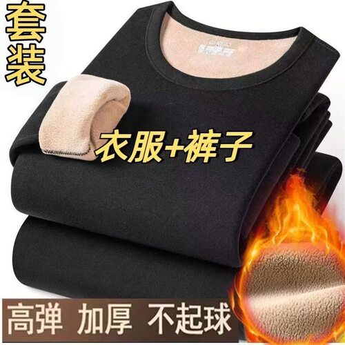 冬季保暖内衣服套装男秋衣秋裤
