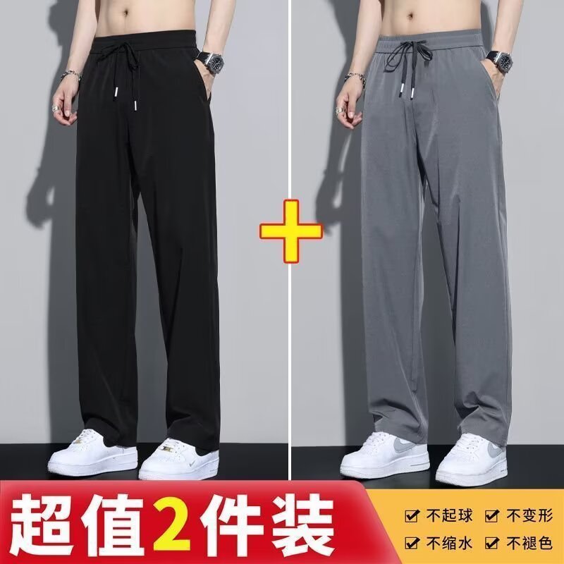 升级版冰丝休闲裤子男直筒宽松夏季薄款阔腿运动大码四面弹长裤