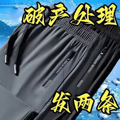 男冰丝拉链口袋百搭直筒束脚裤